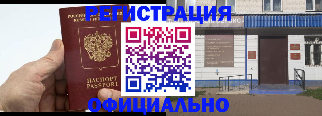 прописка иностранных граждан в Волжске