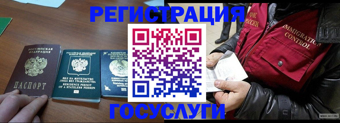 прописка законно в Волжске