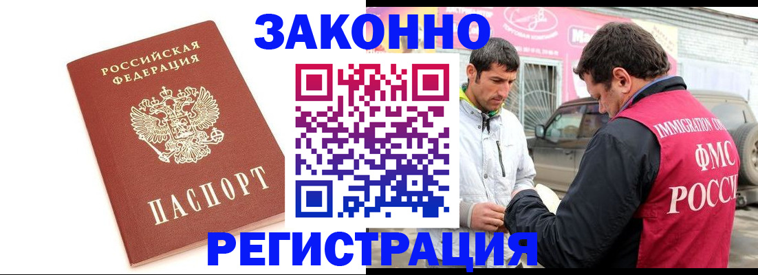 прописка поиск в Волжске